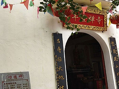 添砖加瓦 善心修缮大雄宝殿 添砖加瓦 善心修缮大雄宝殿